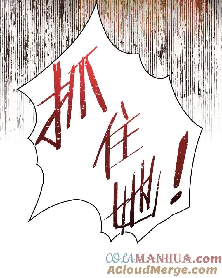 24.脱身 第61页