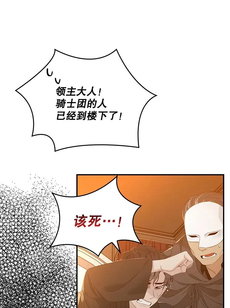 24.脱身 第68页