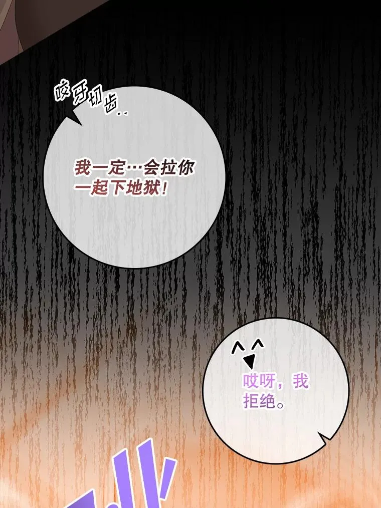 24.脱身 第76页