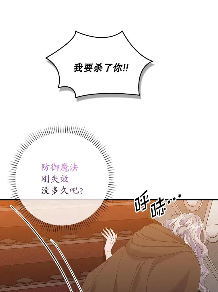 24.脱身 第79页