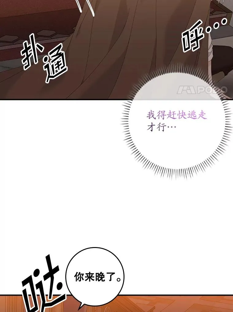 24.脱身 第80页