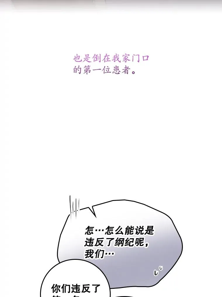 24.脱身 第88页