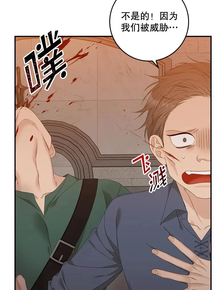 24.脱身 第90页