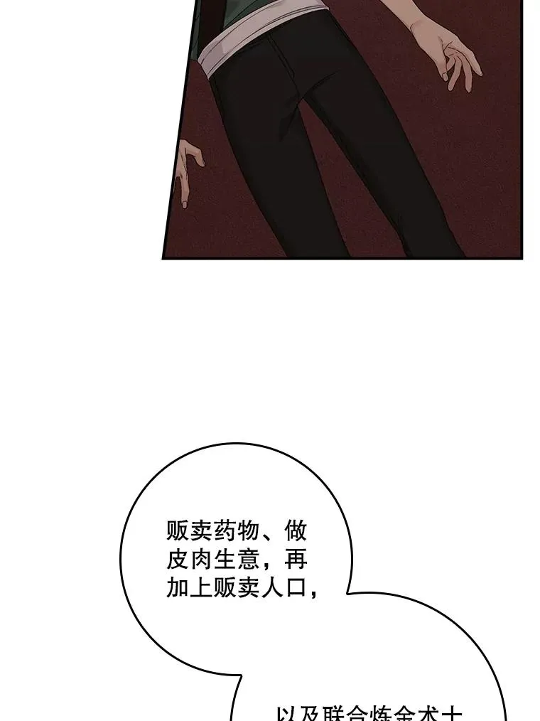 24.脱身 第94页