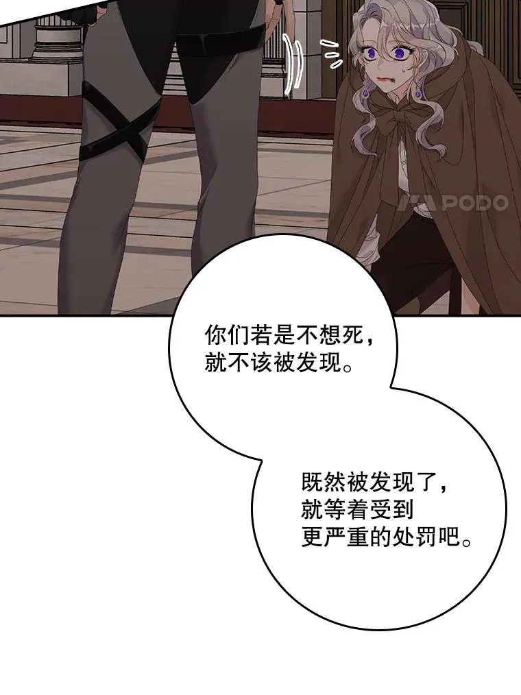 24.脱身 第96页