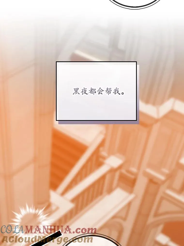 24.脱身 第101页