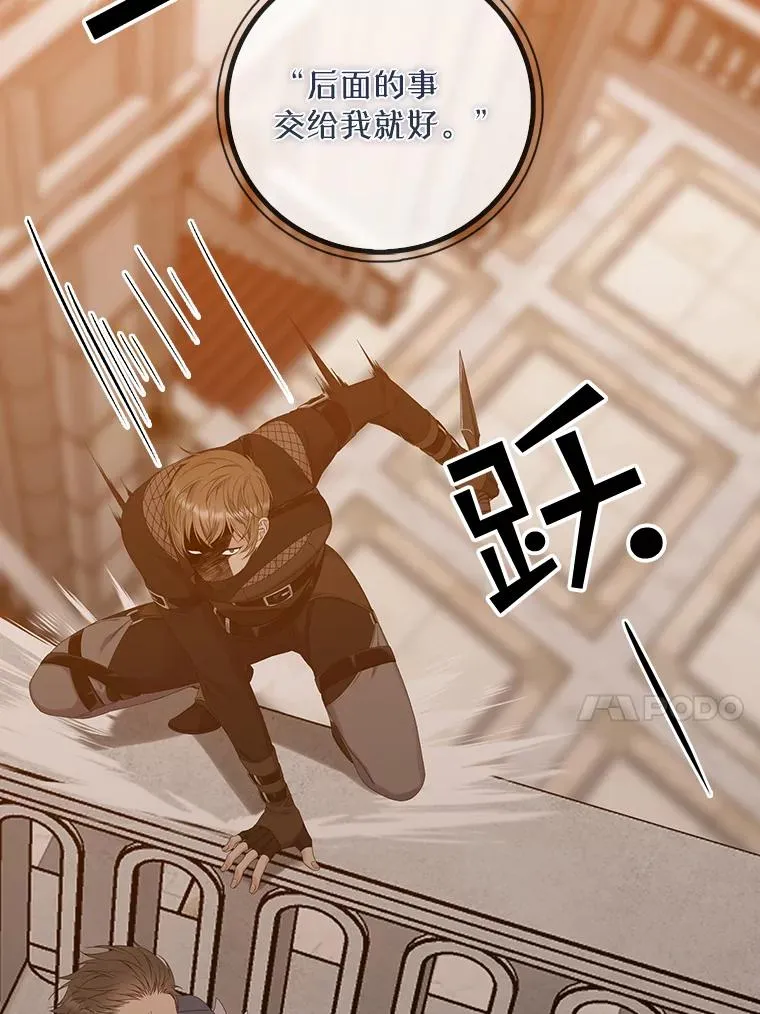 24.脱身 第102页