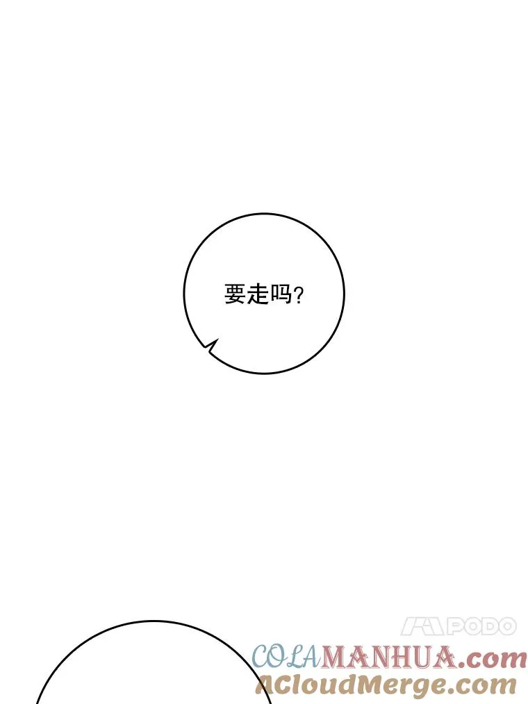 24.脱身 第105页