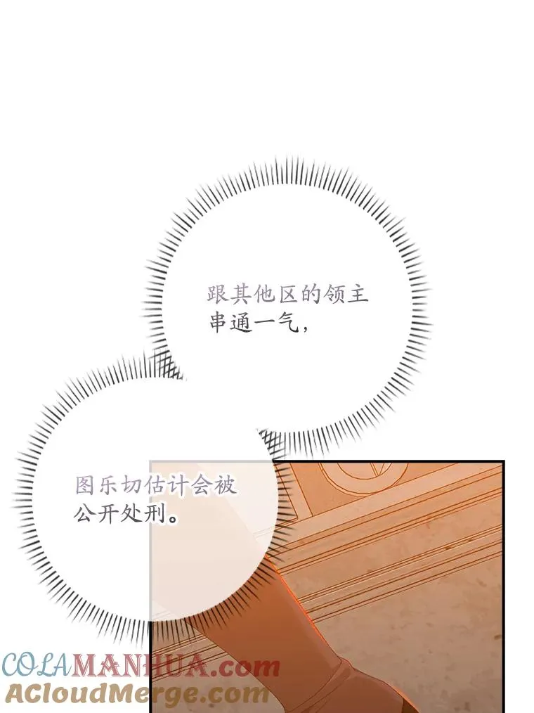 24.脱身 第113页