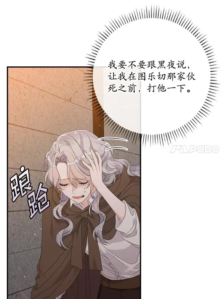 24.脱身 第115页