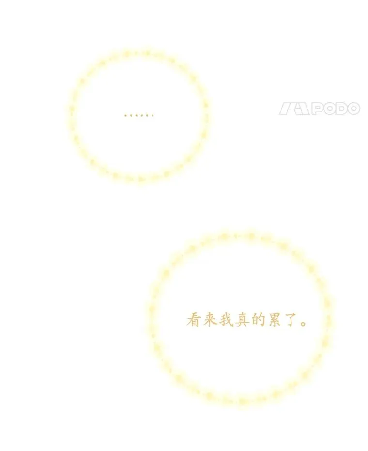 24.脱身 第122页