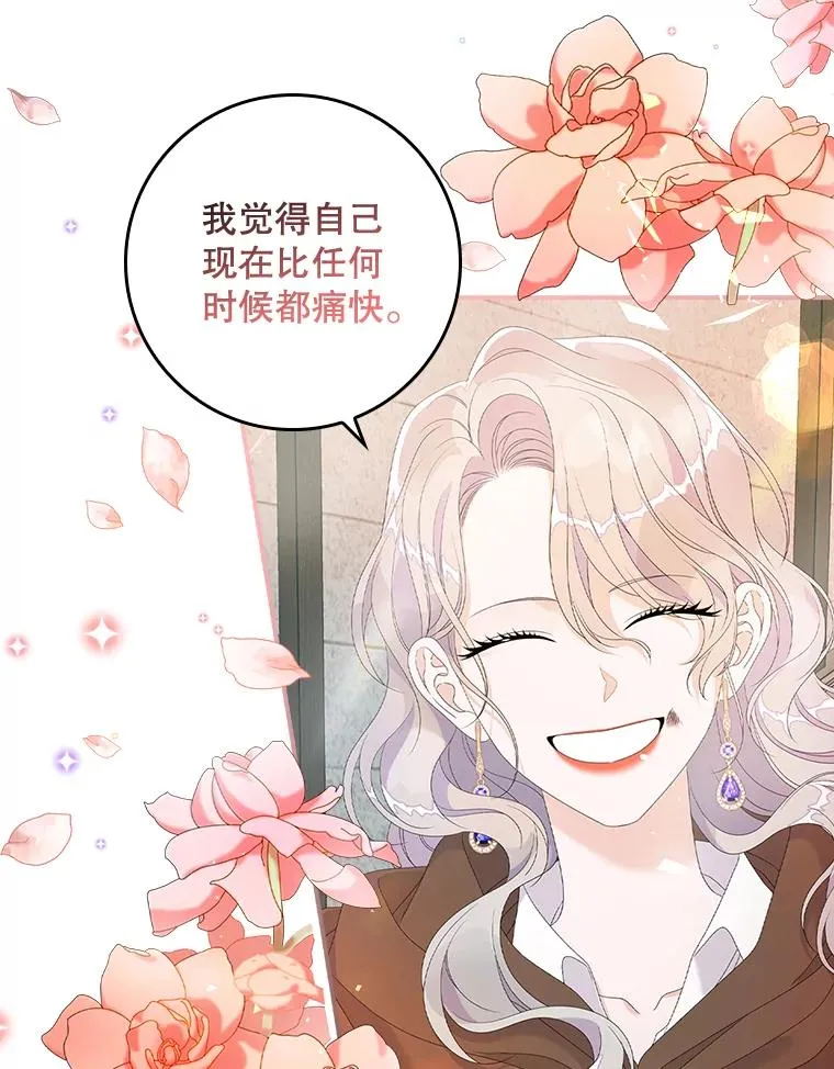 25.前因后果 第6页