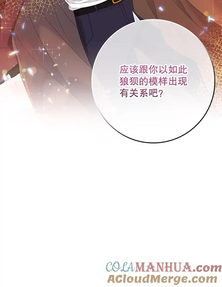 25.前因后果 第13页