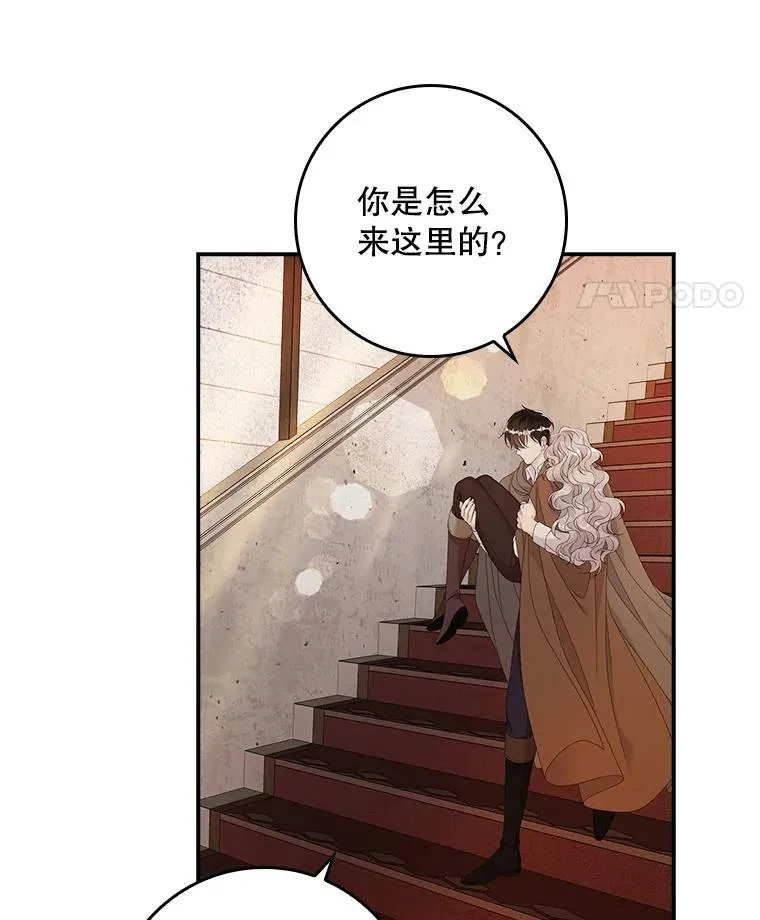 25.前因后果 第14页