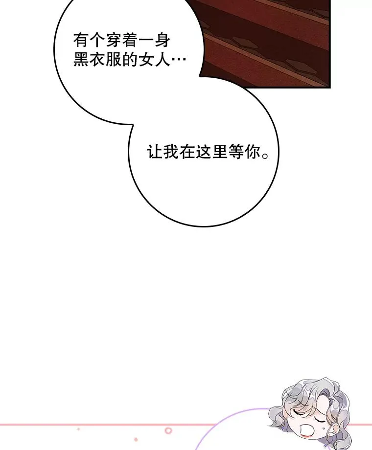 25.前因后果 第15页