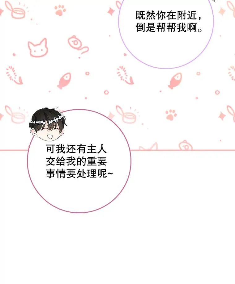 25.前因后果 第16页