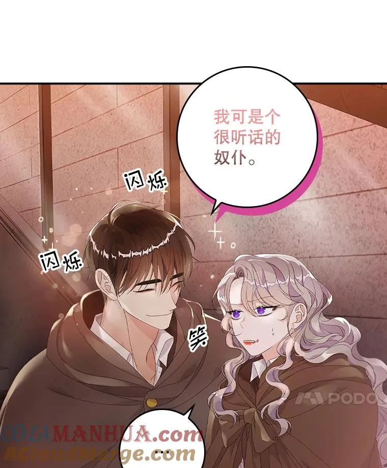 25.前因后果 第17页