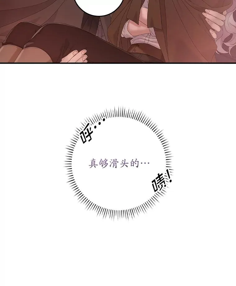 25.前因后果 第18页