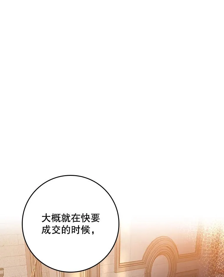 25.前因后果 第23页