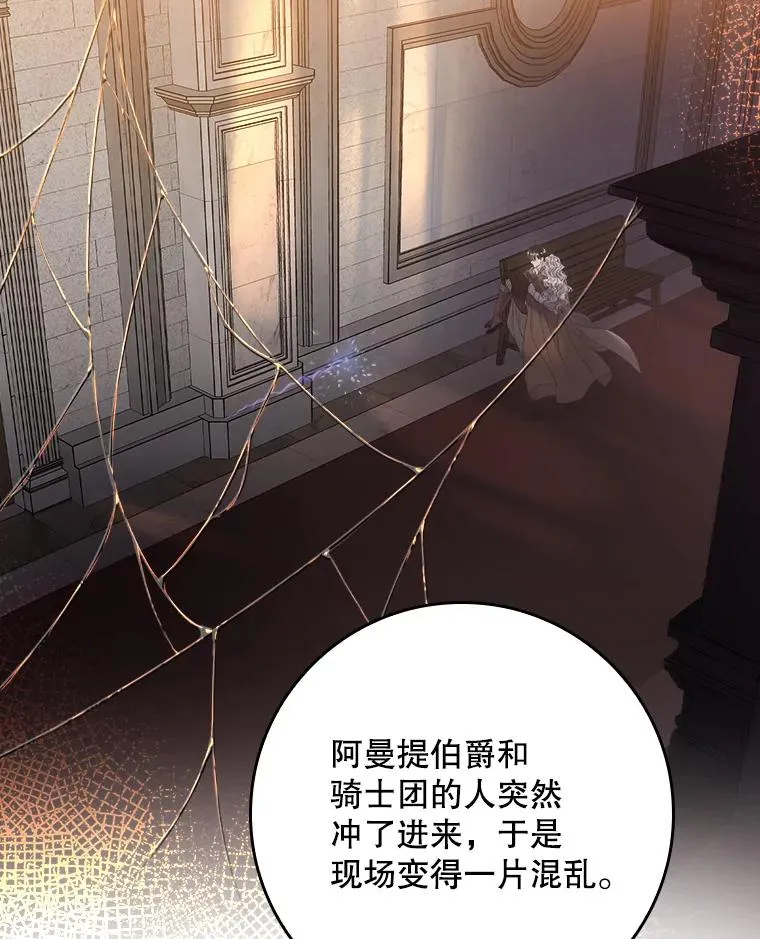 25.前因后果 第24页