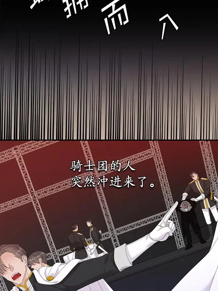 25.前因后果 第30页