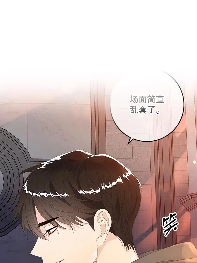 25.前因后果 第32页