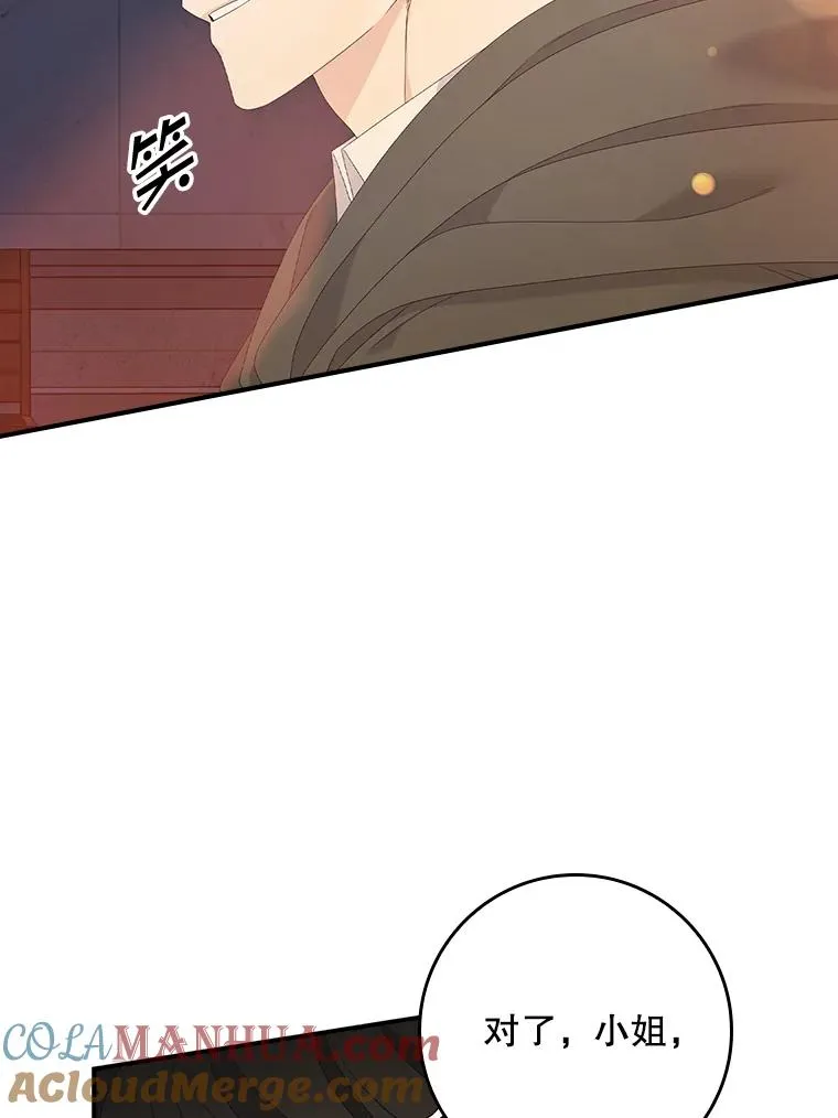 25.前因后果 第33页