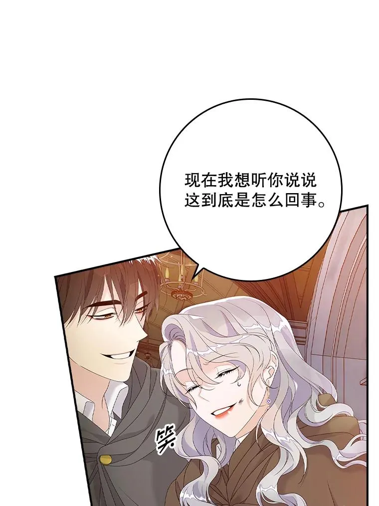 25.前因后果 第35页
