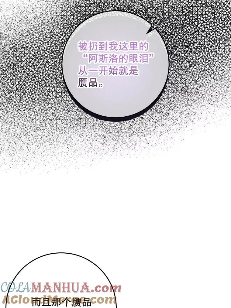 25.前因后果 第37页