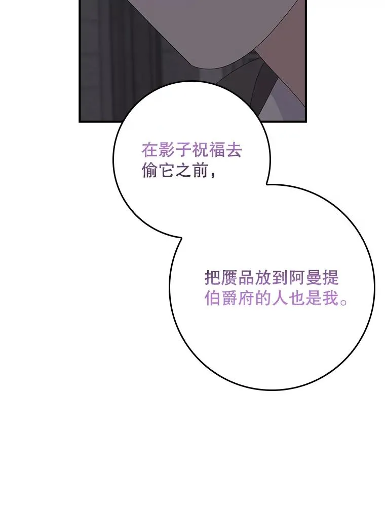 25.前因后果 第39页