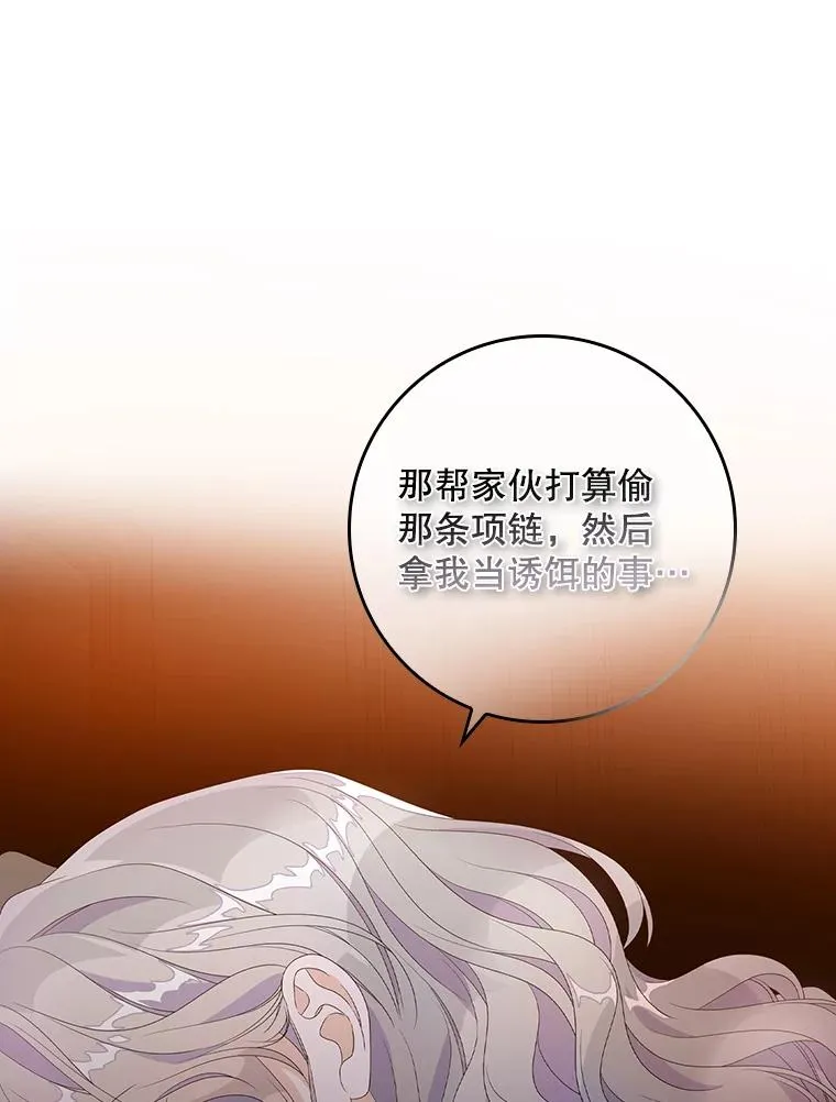 25.前因后果 第40页