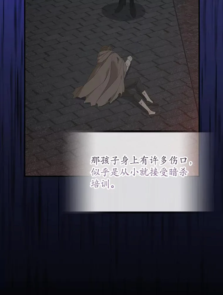 25.前因后果 第46页