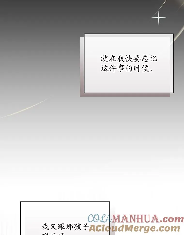 25.前因后果 第53页