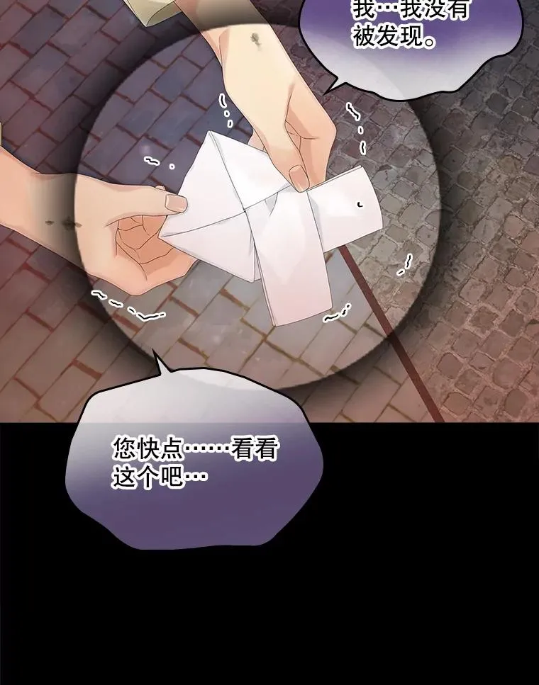 25.前因后果 第56页