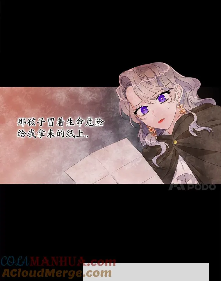 25.前因后果 第57页