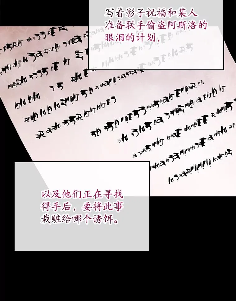 25.前因后果 第58页