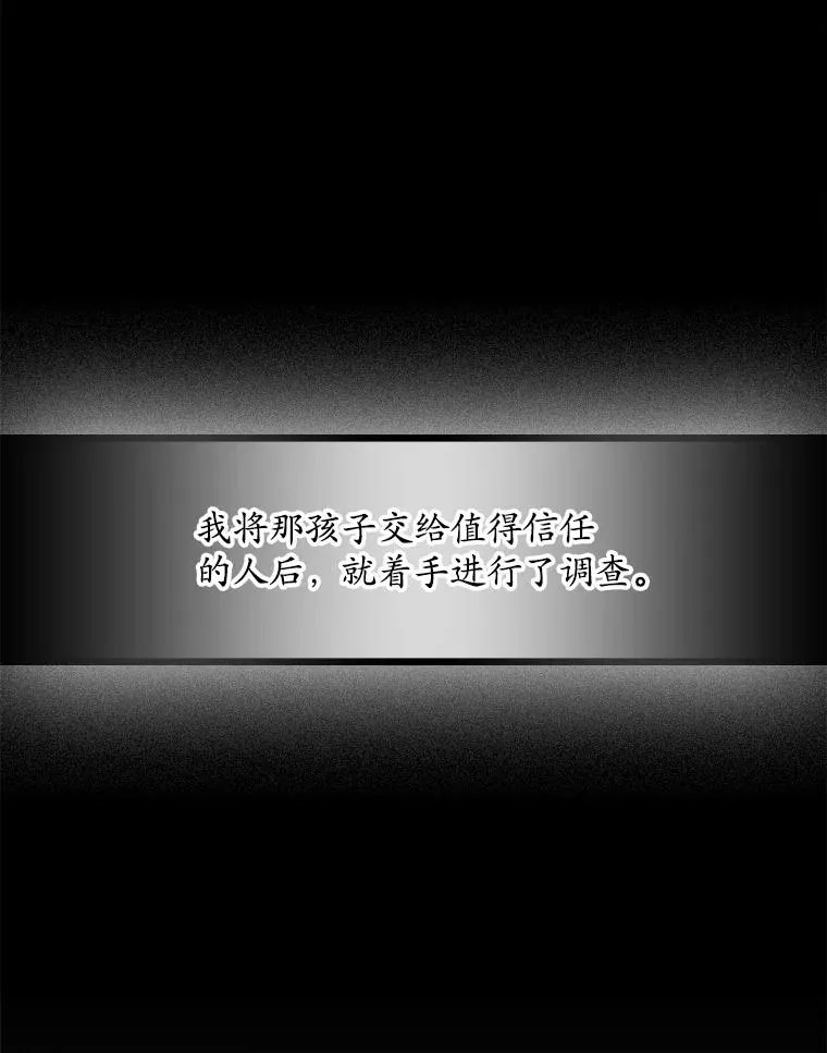 25.前因后果 第59页