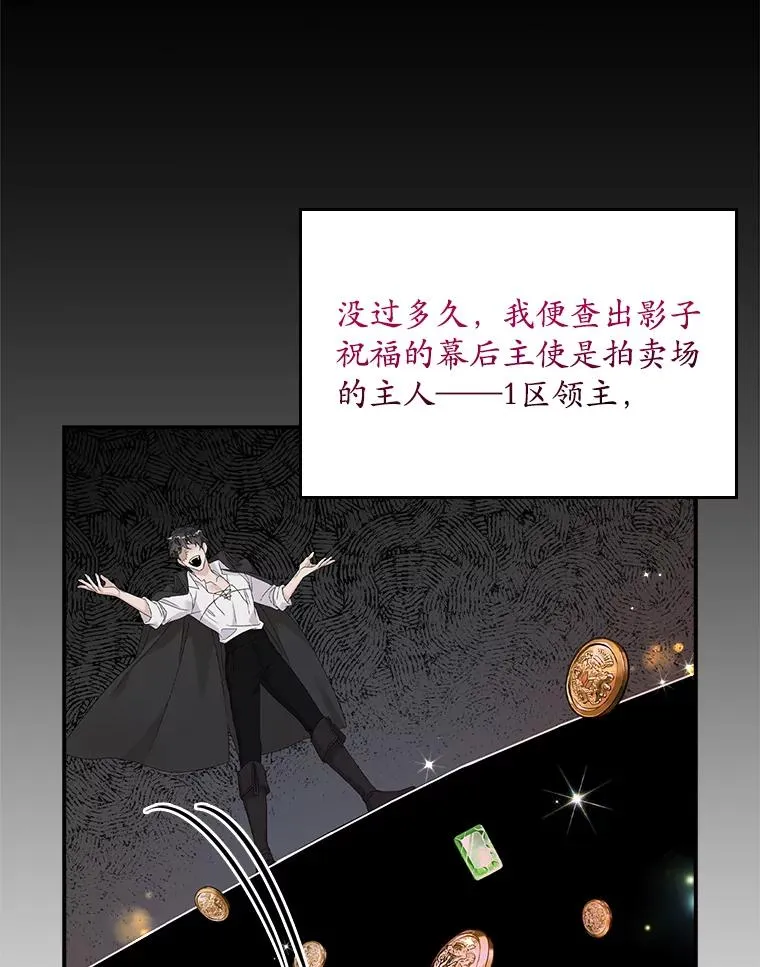 25.前因后果 第60页