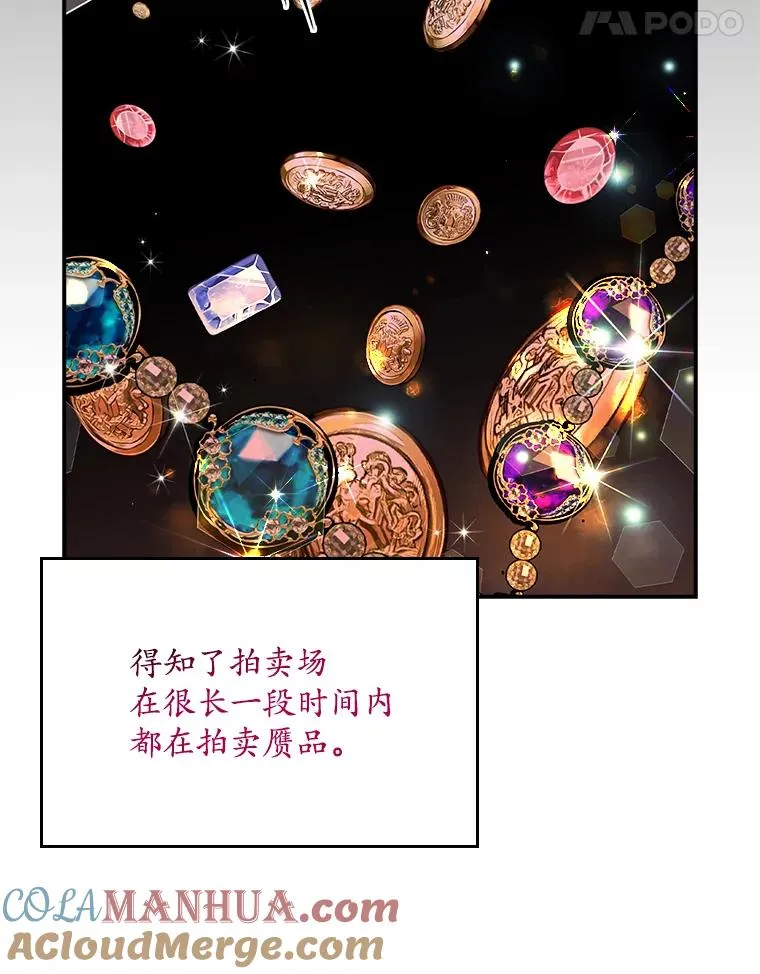 25.前因后果 第61页