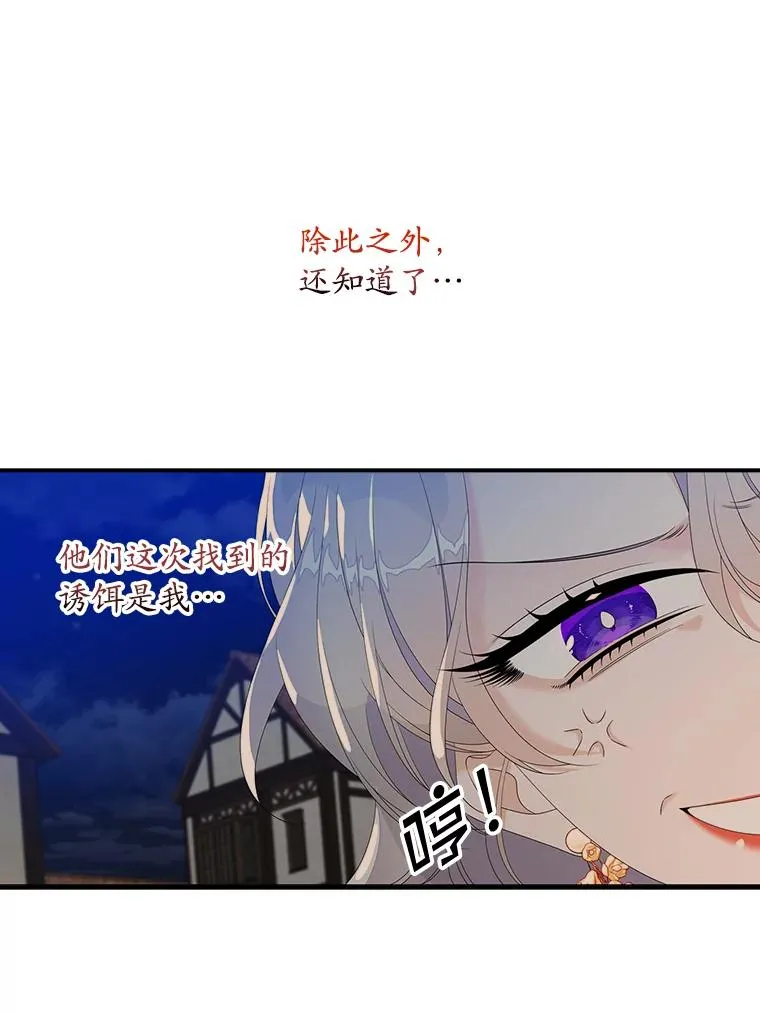 25.前因后果 第62页
