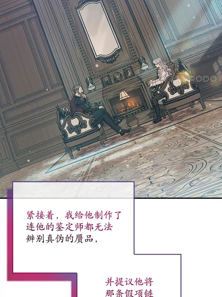 25.前因后果 第64页