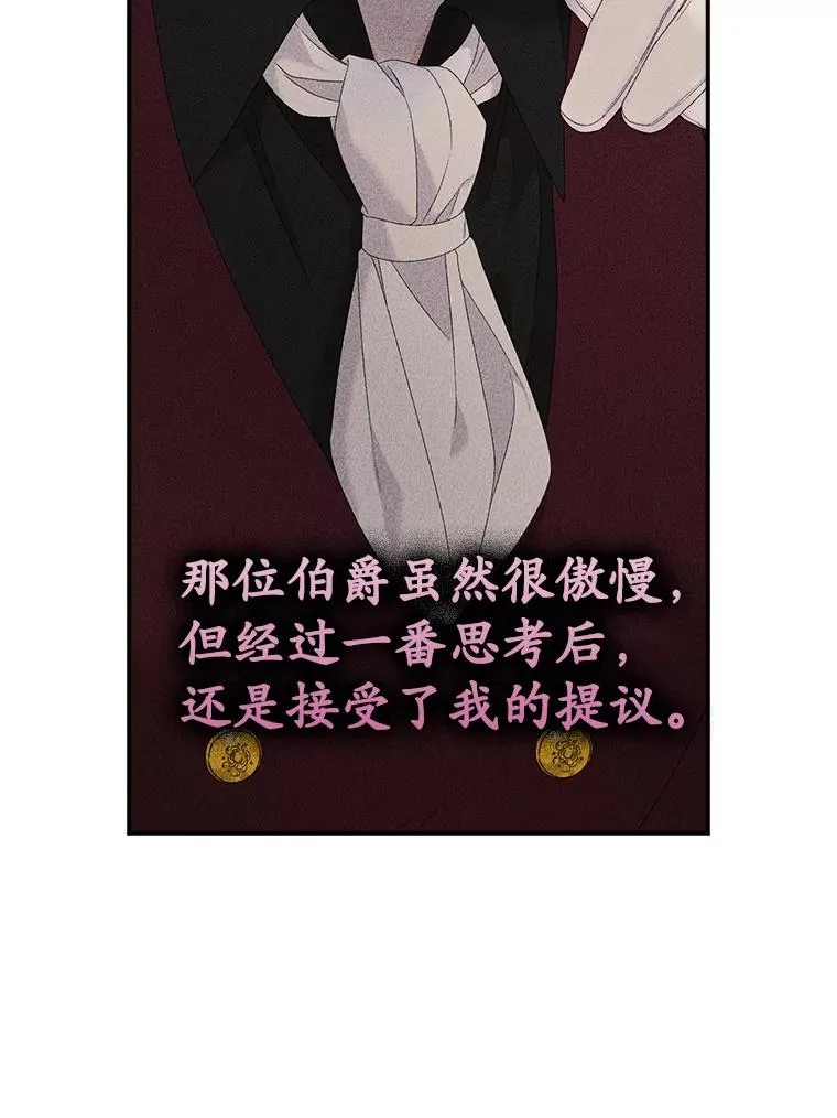 25.前因后果 第66页