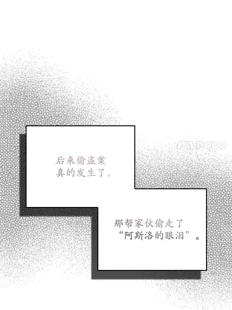 25.前因后果 第67页