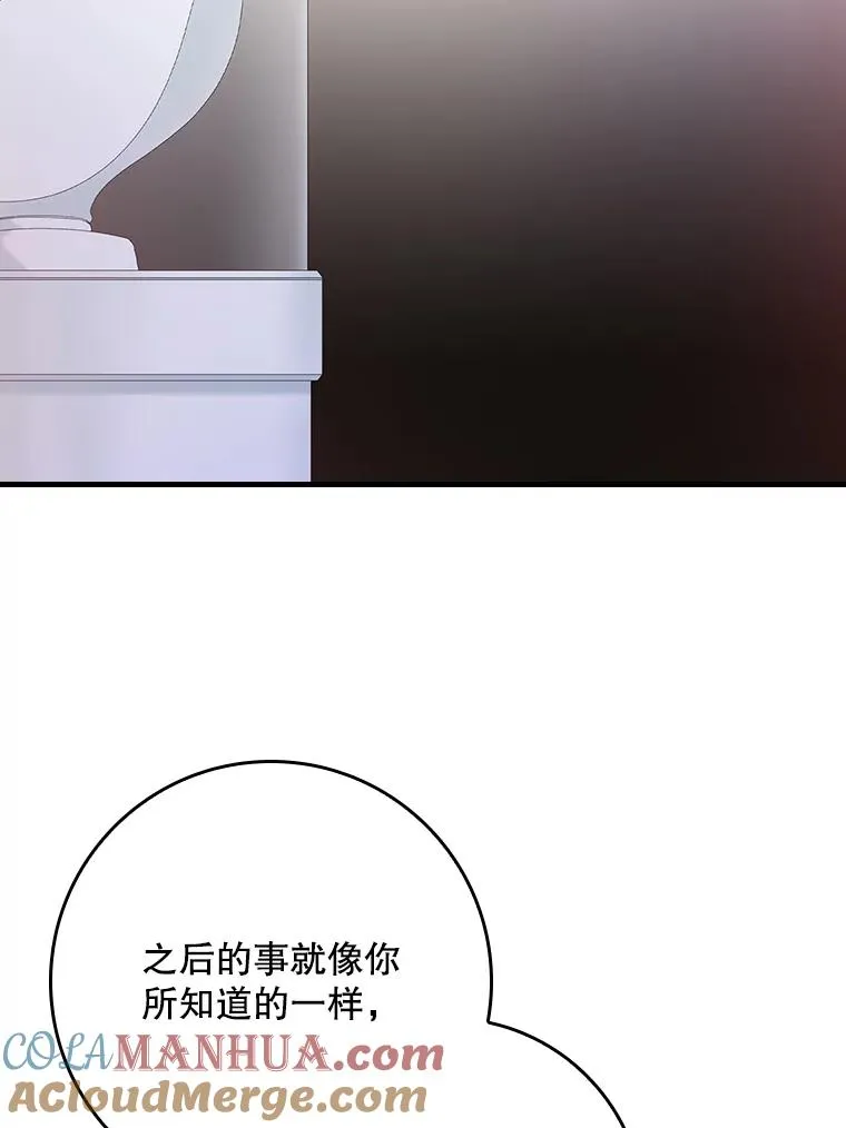 25.前因后果 第69页