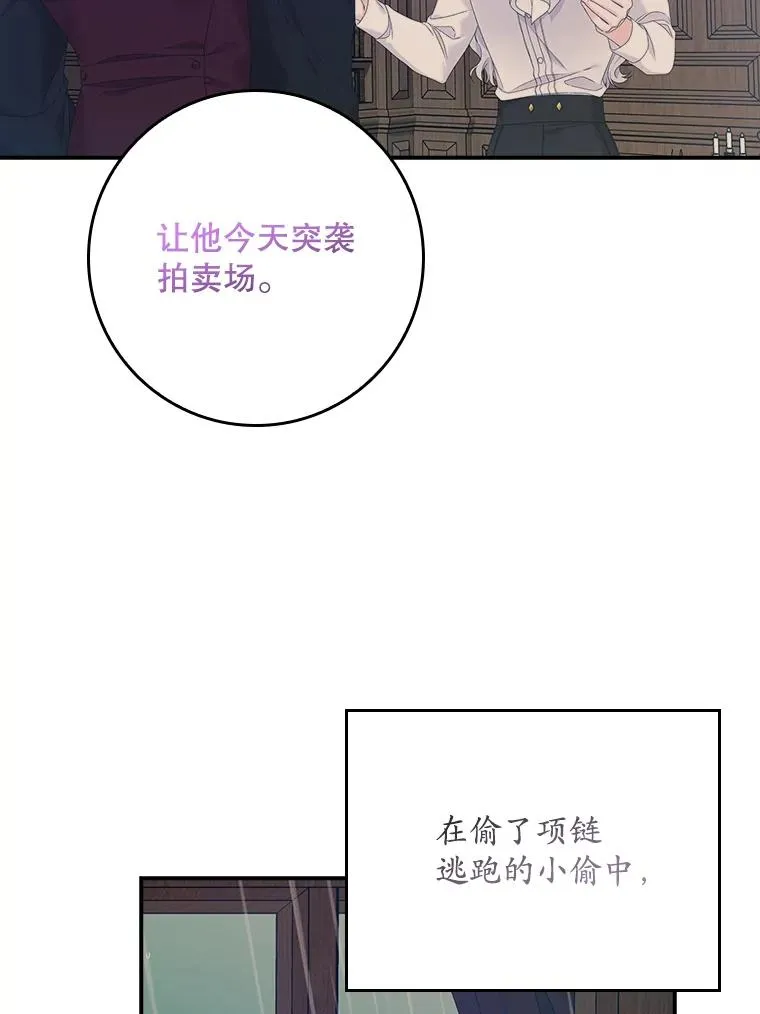 25.前因后果 第72页