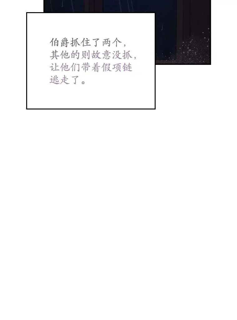 25.前因后果 第74页