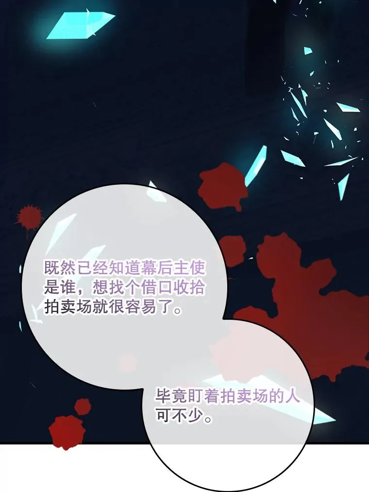 25.前因后果 第78页