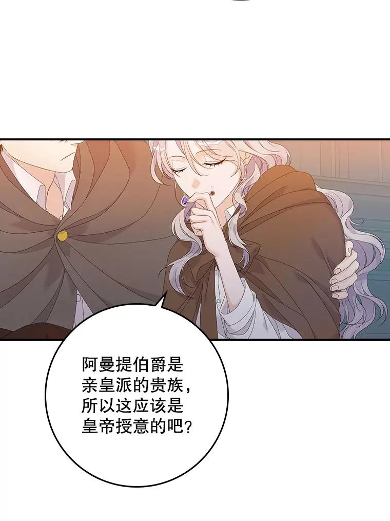 25.前因后果 第79页