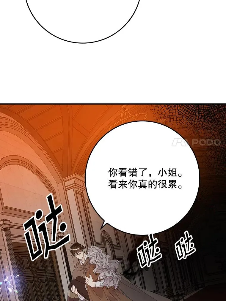 25.前因后果 第83页