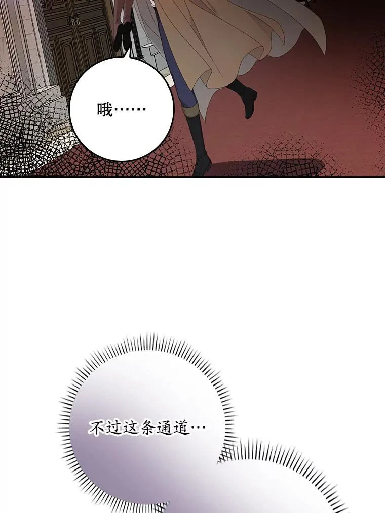 25.前因后果 第84页